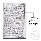 Inner Image Mushaf 13 Line - Holy Quran Arabic Text Beautiful Design Gift Koran 3UVB-Black